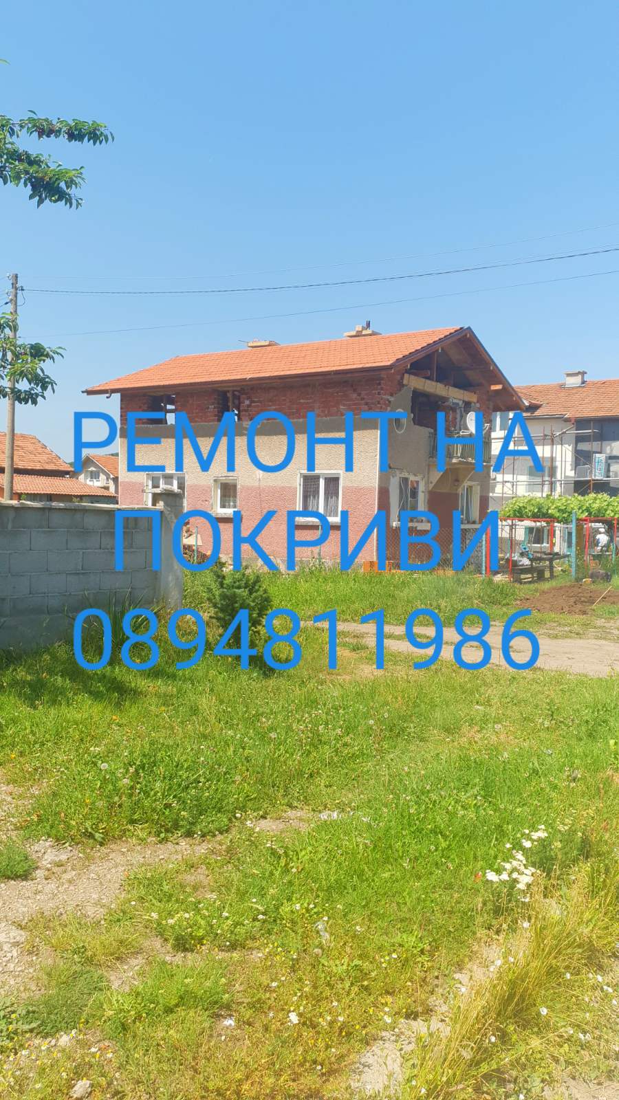 Ремонт на покрив къща